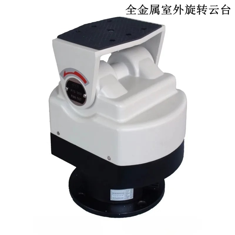 Pan Tilt Bracket - دعامة تثبيت PTZ الذكية الخارجية، IP66