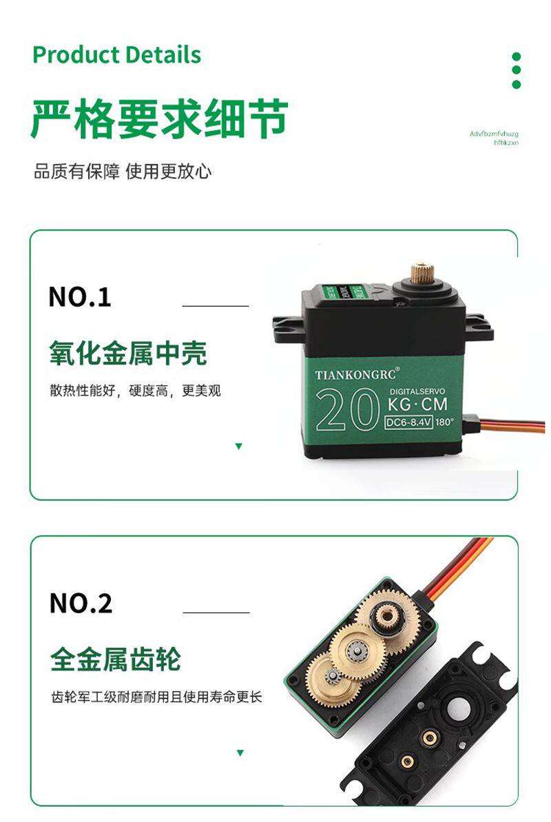 محرك سيرفو رقمي معدني TD-8820M - مراجعة Servo Pan Tilt وسعره